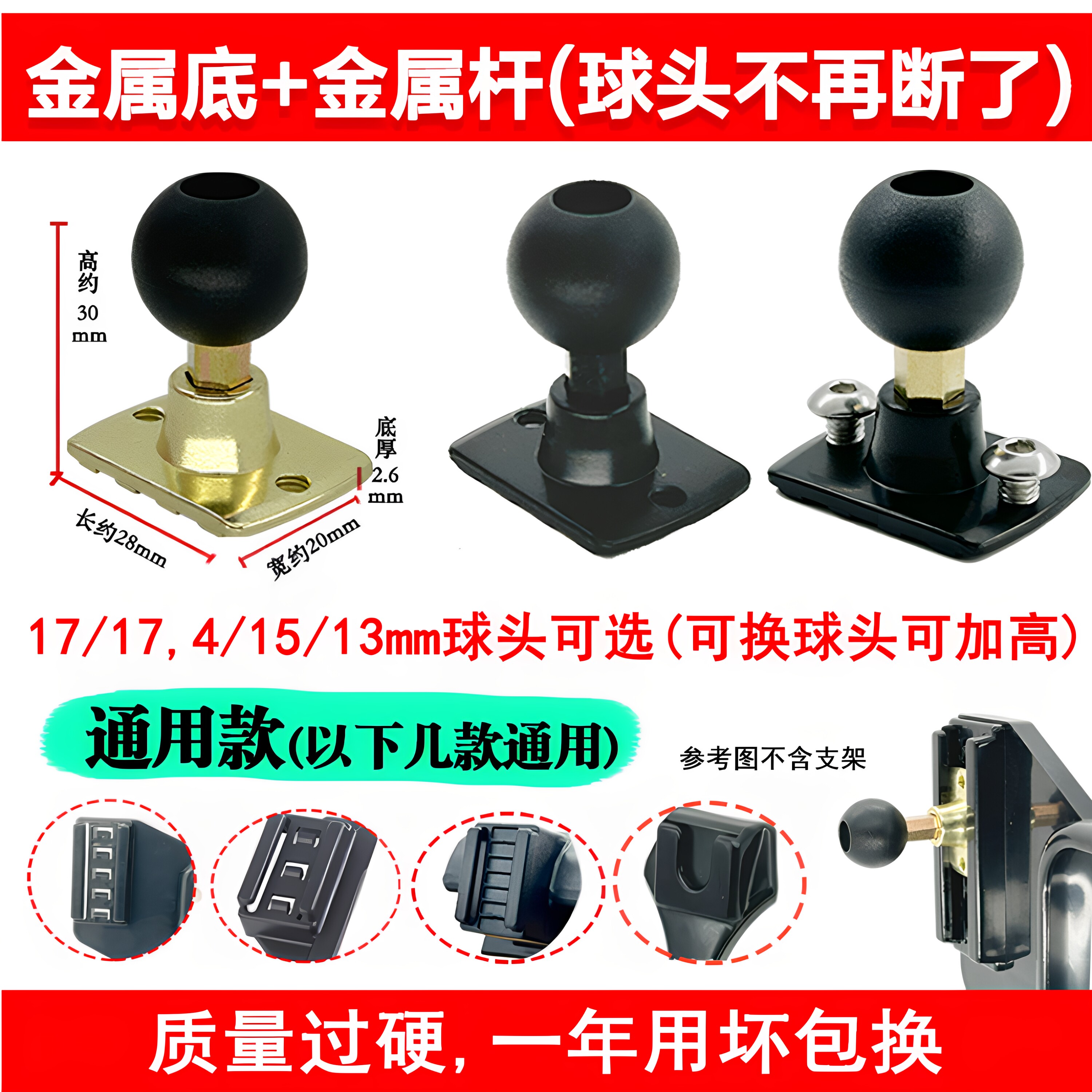 手机支架防滑防断金属杆球头配件