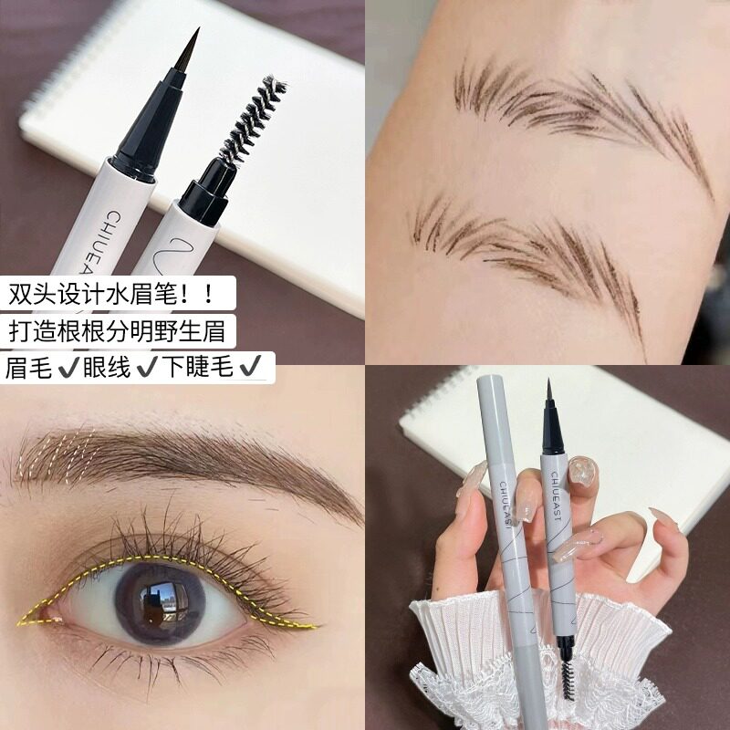 李佳琪推荐双头水眉笔防水不晕染