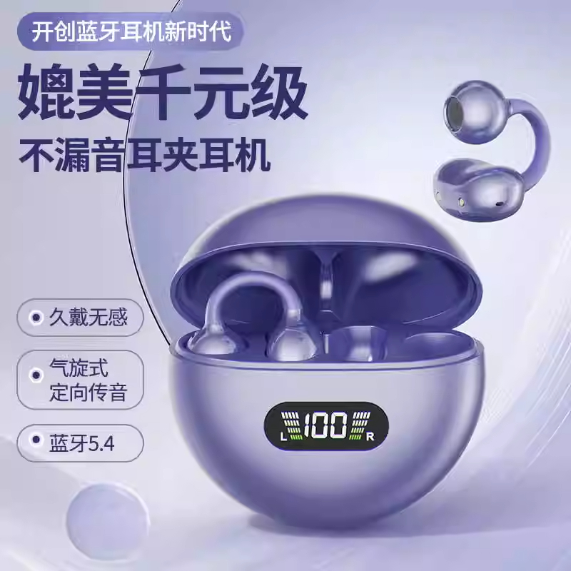 2025新款蓝牙耳机无线气骨传导不入耳夹式运动降噪跑步高音质耳机