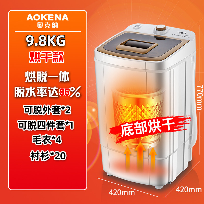 现货脱水机甩干机小型宿舍婴儿甩水机家用.8KG单筒甩干桶烘干机干