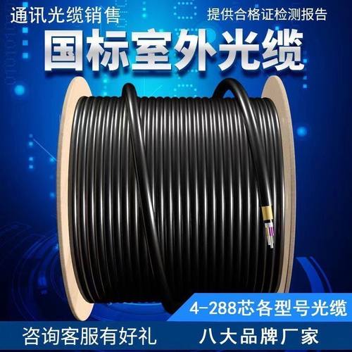 光缆长飞烽火阻燃地埋重