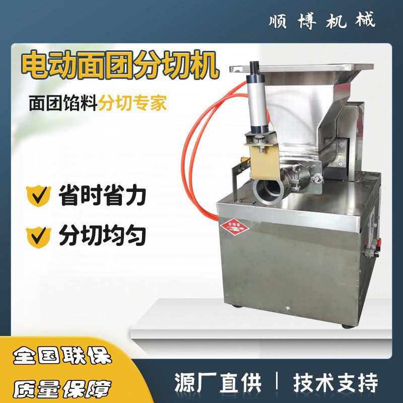 商用新面剂子机器全自动切面机电动剁刀的创业设备面团分厂家厂家