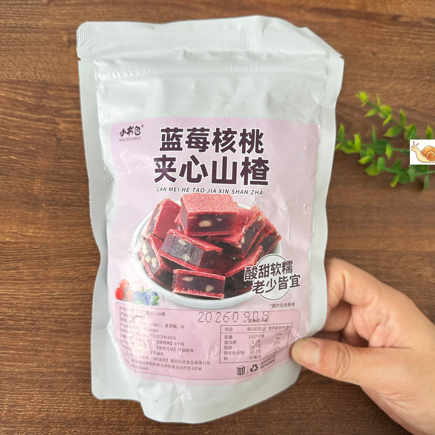 【严选】小书包蓝莓核桃山楂糕酸甜开味蓝莓山楂糕核桃山楂糕酸甜