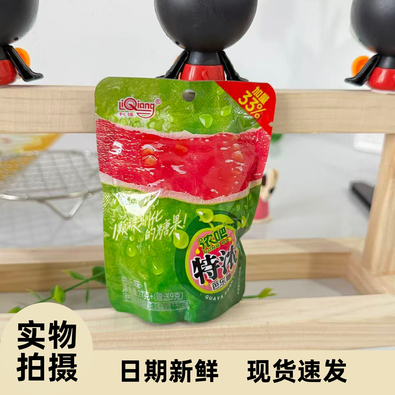LiQiang/利强 特浓3D造型红心芭乐水果硬糖网红糖果休闲解馋零食图片