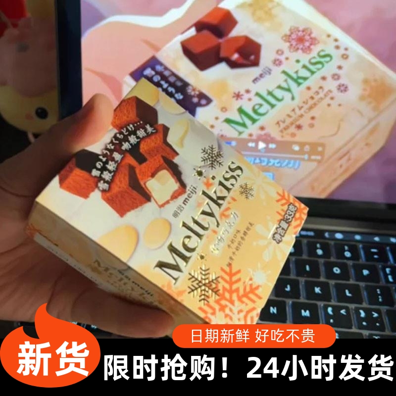 雪吻巧克力冬日限定冬季meiji小包装喜糖混合礼盒装chiikawa