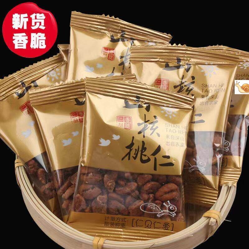 临安野生山核桃仁小包装奶香原香味新货小核桃仁胡桃仁孕妇坚果零