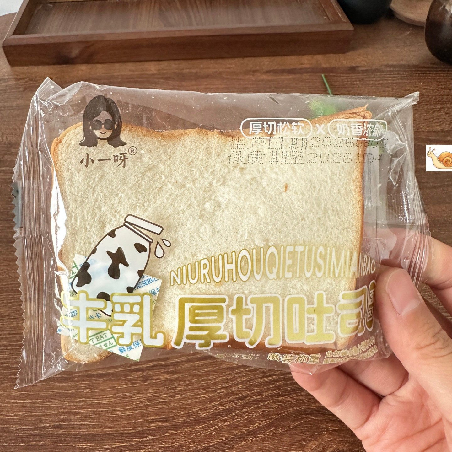 牛乳香芋厚切吐司吐面包