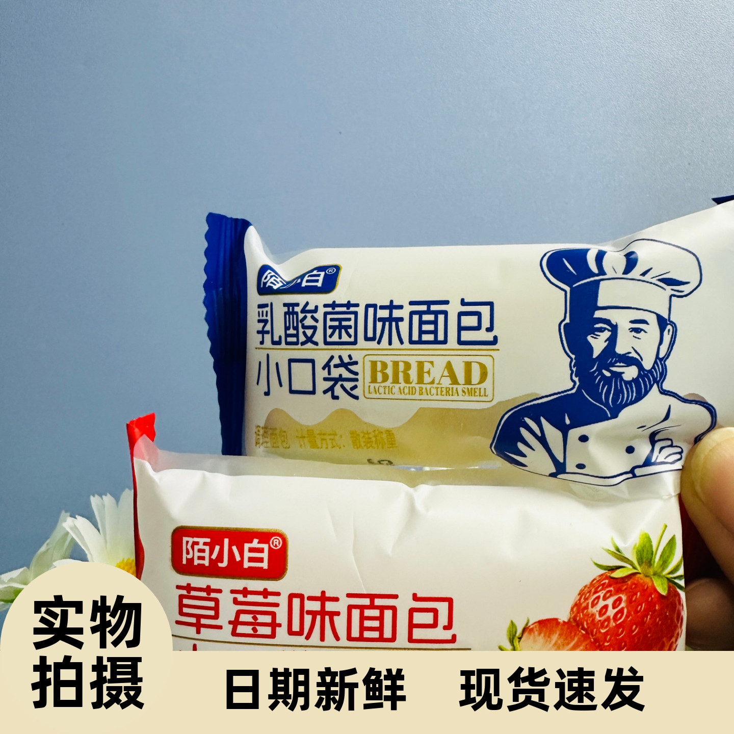 【严选】乳酸菌味口袋小面包独立包装酸奶早餐解馋零食夹心面包爆