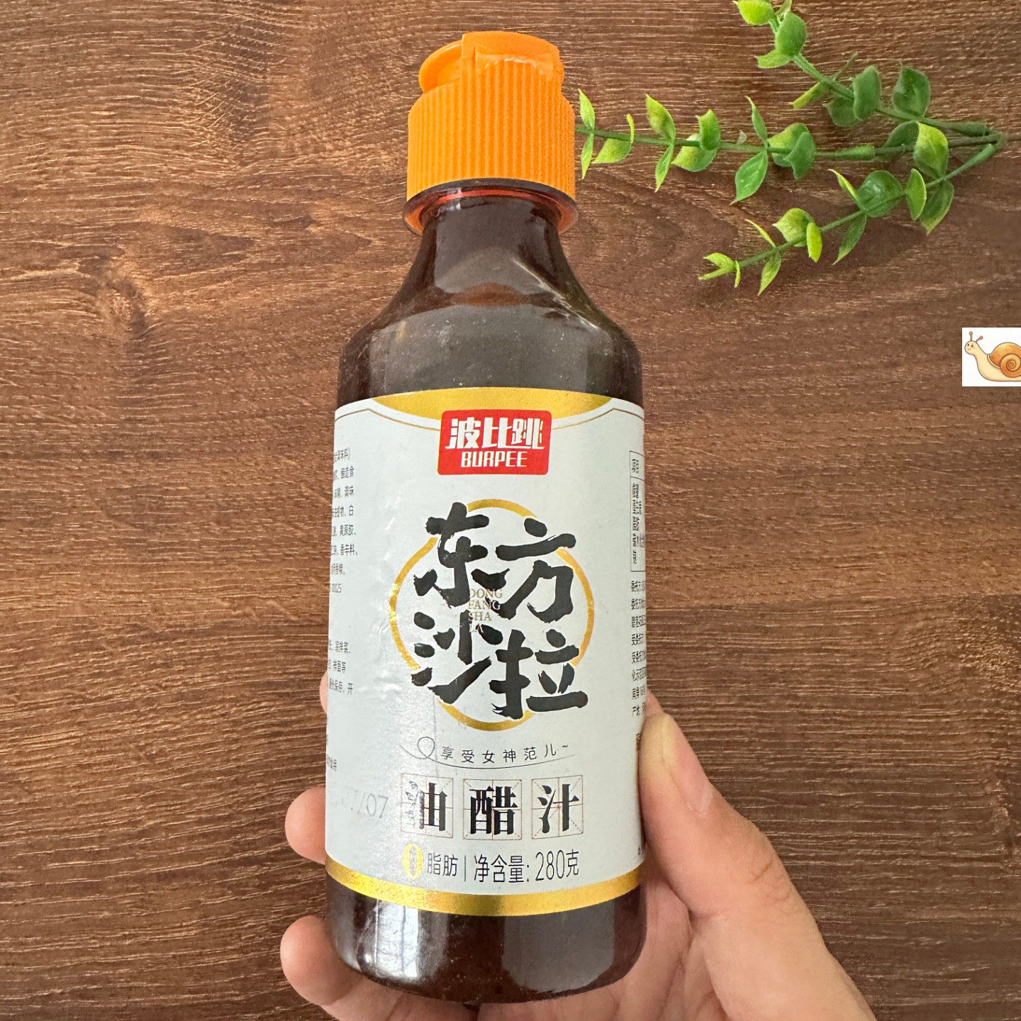 【严选】波比跳拌蔬菜煮蔬菜轻食酱料沙拉酱东方汁油醋拌蔬菜汁拌