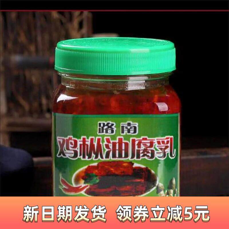 【淘优选】Z云南产路南鸡枞油腐乳瓶瓶香辣红油臭豆腐乳牟定卤