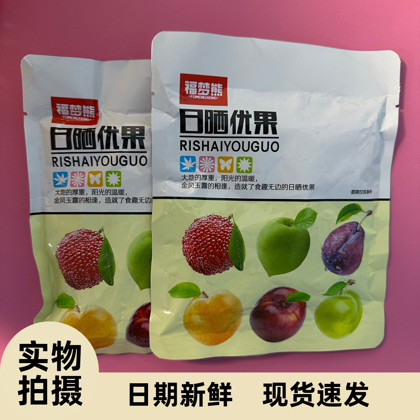 【严选】陈皮条袋装盐津陈皮条新鲜橘子皮即食水果干酸甜果干即食