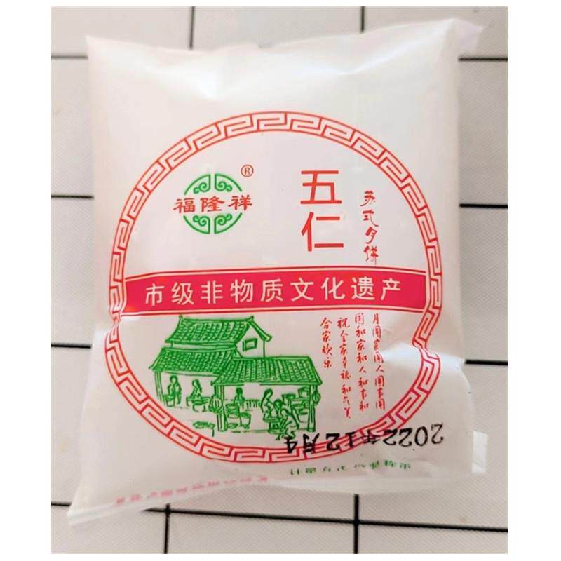 五仁老式酥皮月饼零食苏式糕点豆沙酥饼礼盒买一送一月