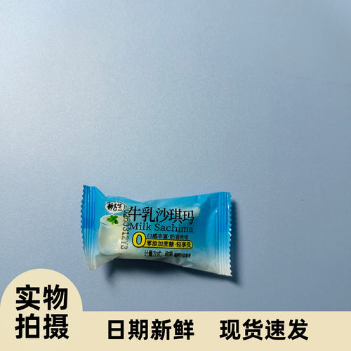 牛乳味沙琪玛0蔗糖早餐代餐网红休闲零食品整箱小包装奶香糕点心