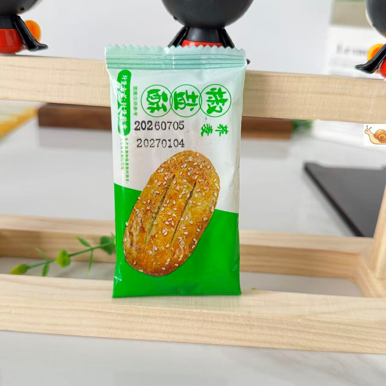 【严选】无蔗糖荞麦椒盐酥饼干咸味糕点心牛舌饼零食品健康好吃芝