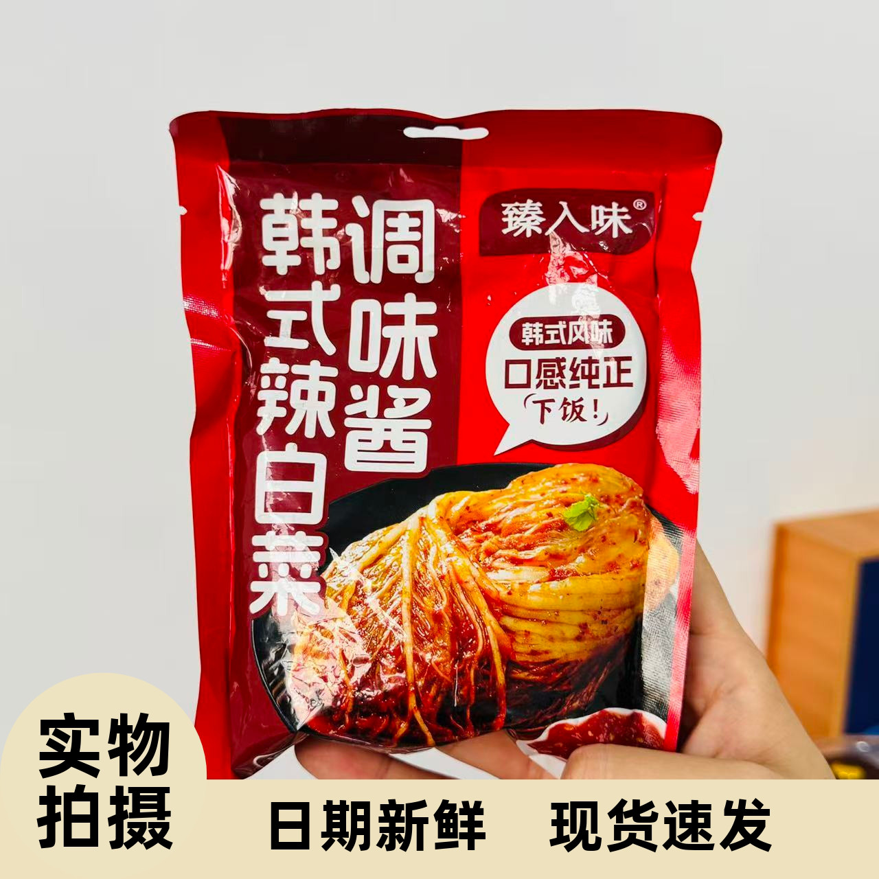 【严选】辣白菜调料酱200g辣白菜酱料朝鲜韩式泡菜调味料辣椒酱料