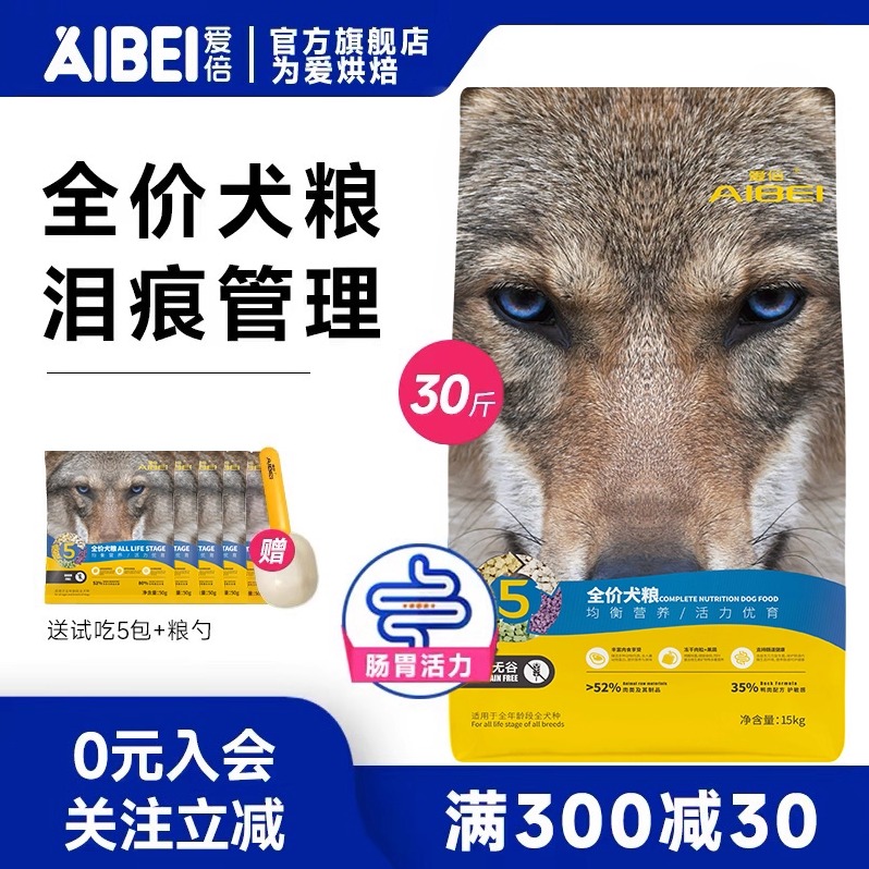 爱倍全阶段中大型冻干犬粮鸭肉梨