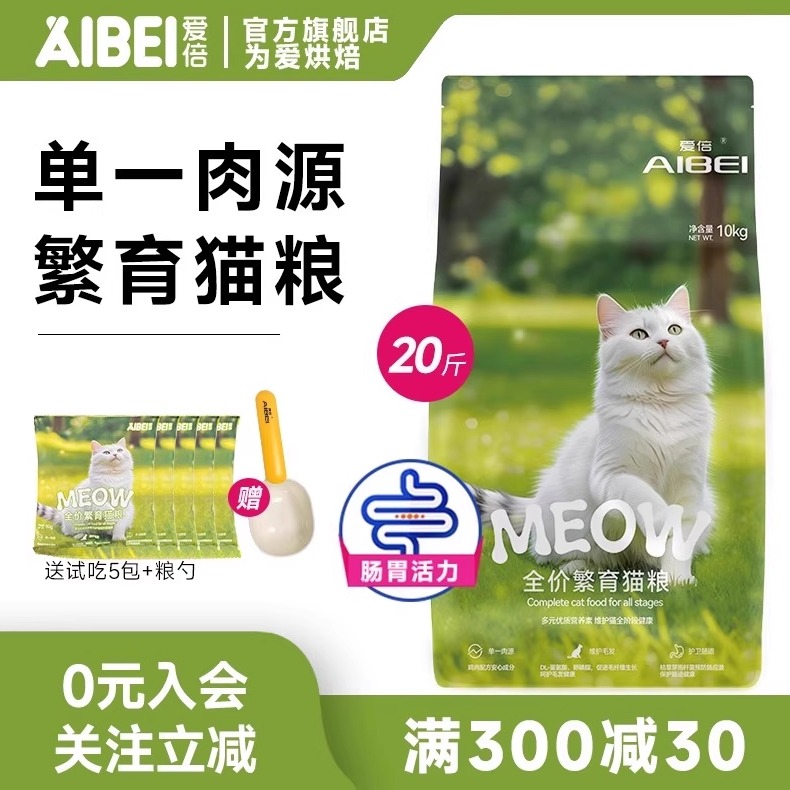 全价繁育猫粮10kg鸡肉味全期通用