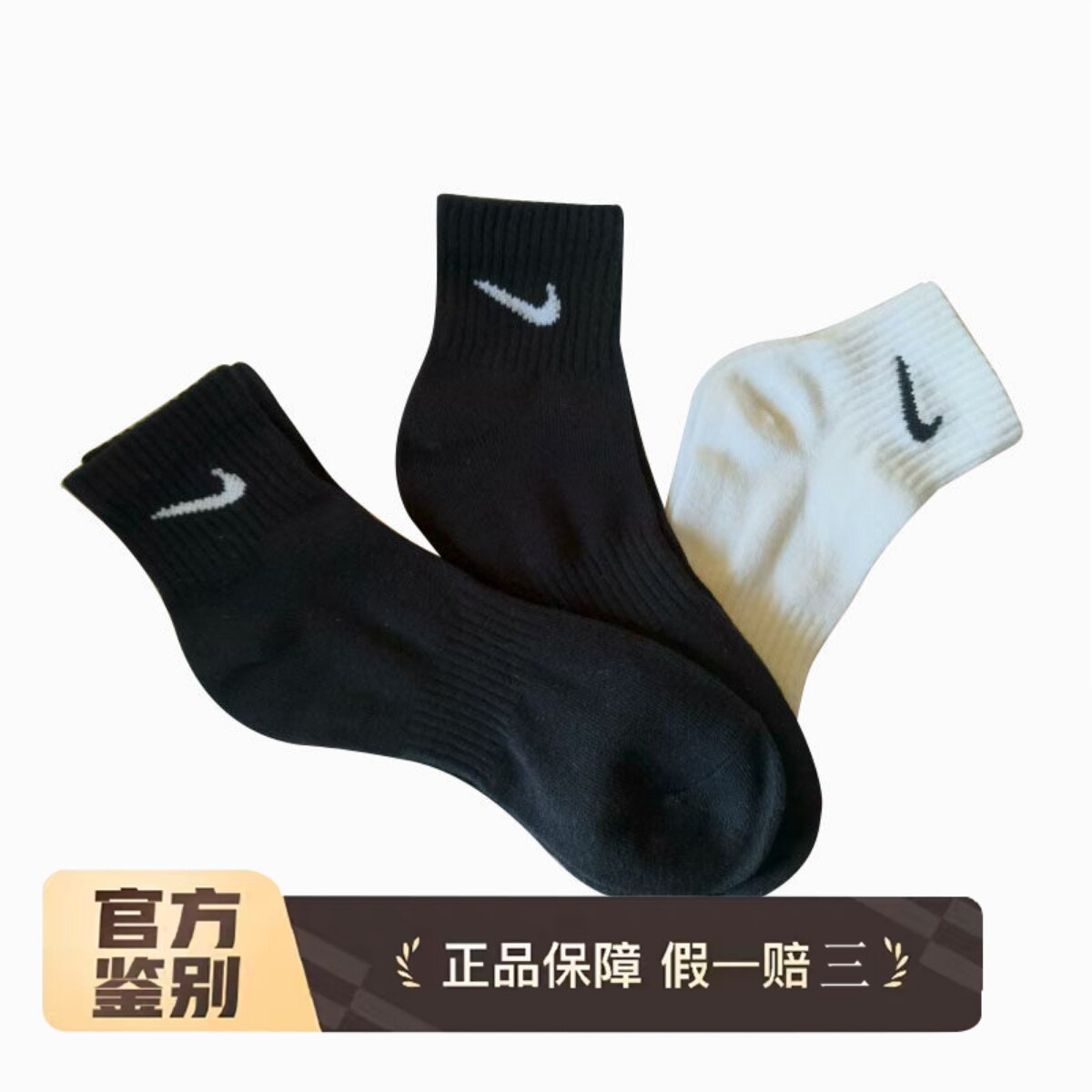 Nike耐克袜子正品中筒短筒长筒棉袜四季薄款运动袜男女毛巾篮球袜