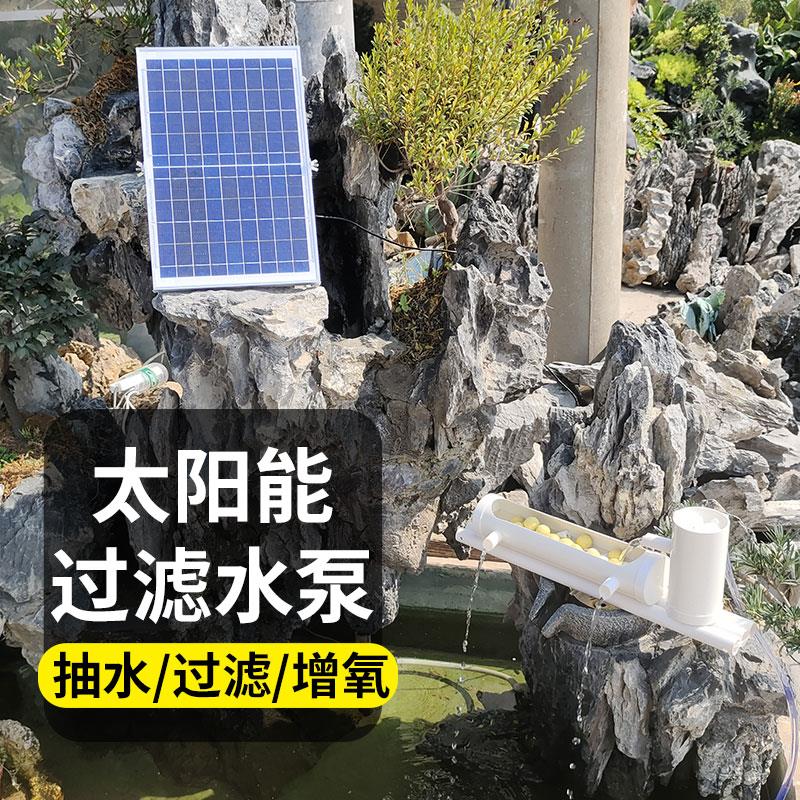 太阳能鱼缸过滤器鱼池假山流水喷泉摆件抽水泵循环水泵增氧泵小型