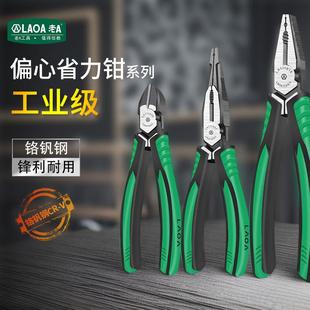 工业级铬钒钢钢丝钳尖嘴钳斜嘴钳 老A 多功能省力电工家用老虎钳