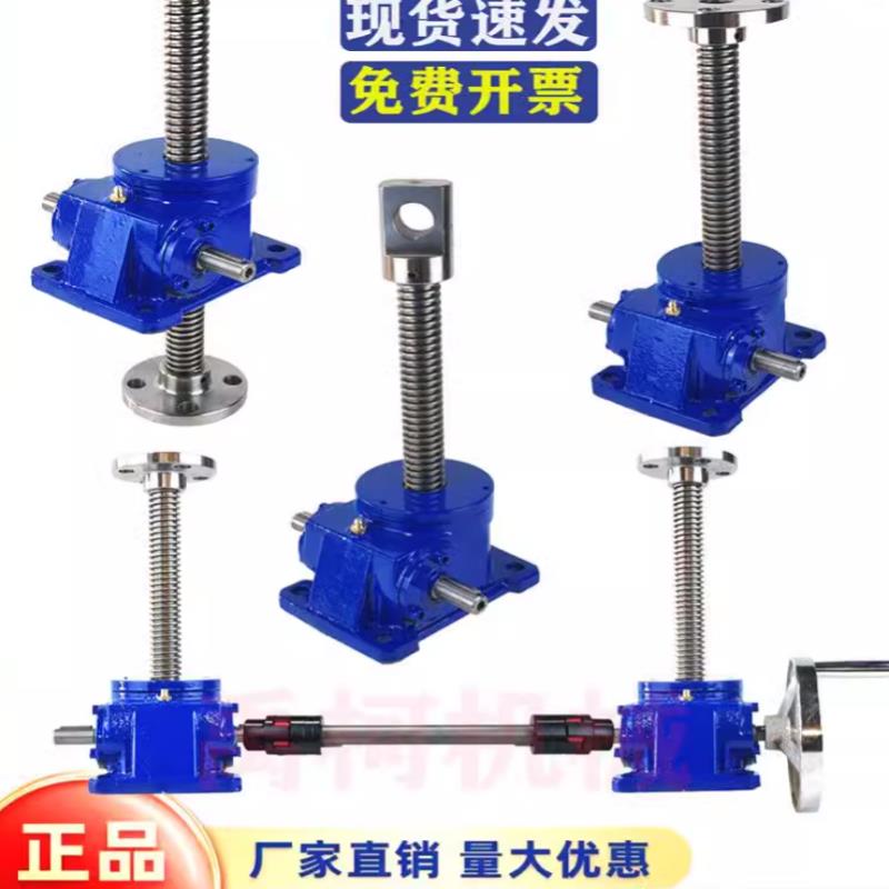 SWL1T/2.5T/5T电动丝杆升降机螺旋升降器蜗轮蜗杆手摇小型升降台