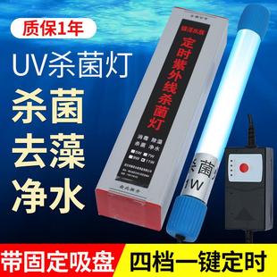 除绿藻 消毒紫外线杀菌灯鱼缸杀菌灯迷你uv杀菌灯潜水灭菌灯潜水式