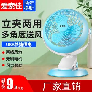 静音车载夹式 USB小风扇迷你学生宿舍便携式 小型夹扇床头家用电扇