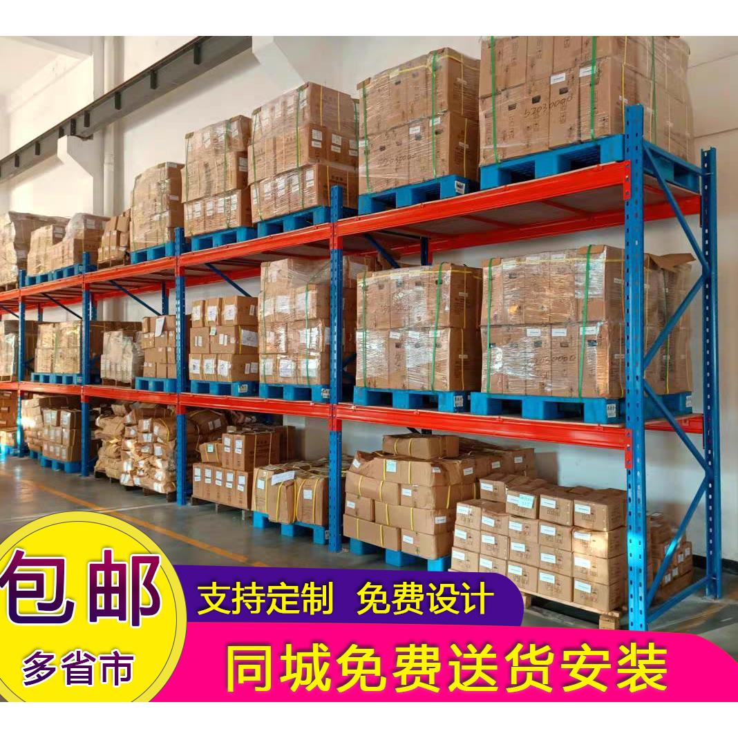 重型货架加厚大型仓库仓储高位横梁托盘板材承重库房架多层展示架