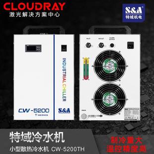 特域冷水机CW3000 5202水泵CO2激光切割机水冷机制冷机 5000 5200