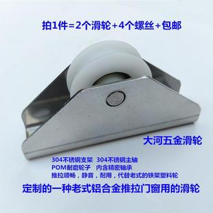 铝合金推拉平移门窗滑轮35mm高16宽不锈钢架轴承轮 包邮 2个装 老式
