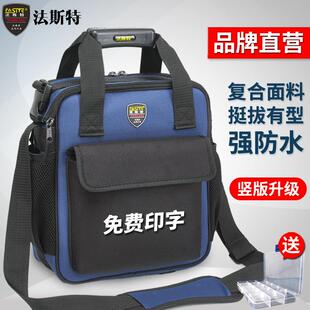加厚帆布大耐磨专用电工包 法斯特电工工具包耐用单肩手提维修安装
