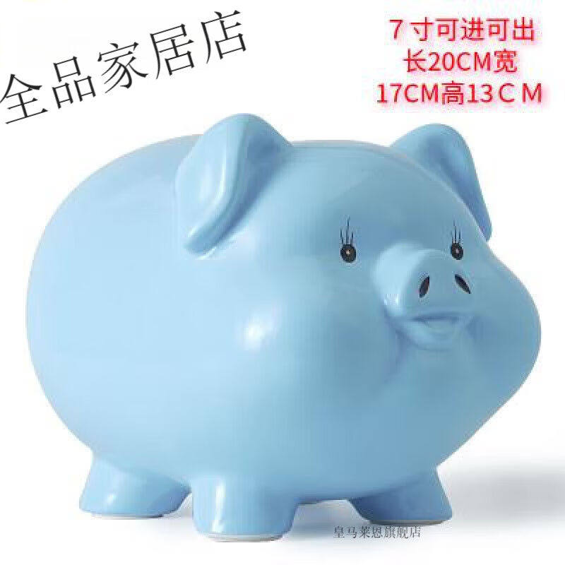 存钱罐祇进不出的网红陶瓷小猪存钱筒网红陶瓷小猪存钱蓝色7寸可
