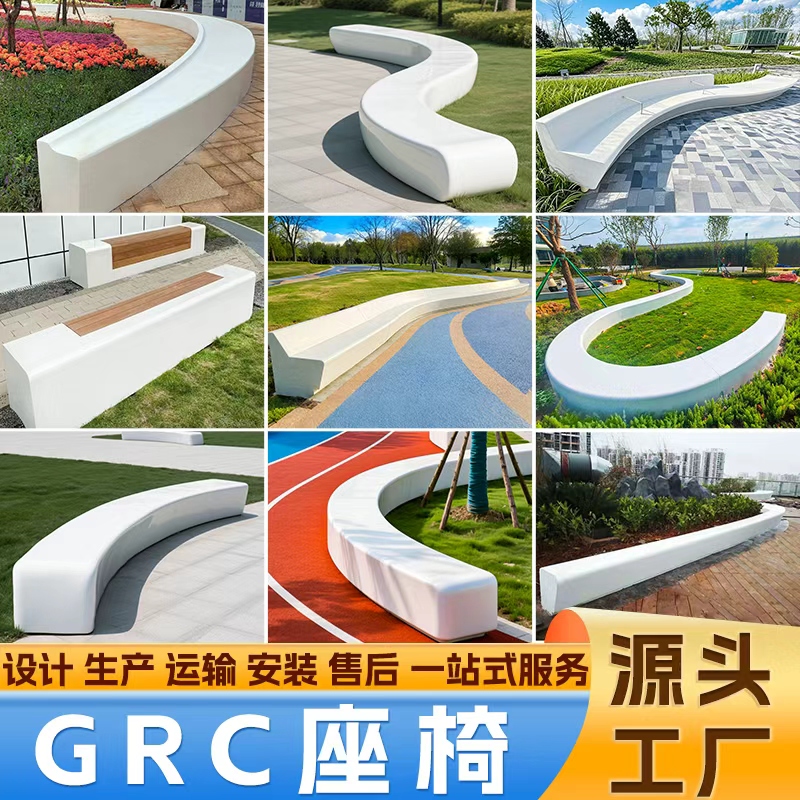 GRC座椅泰科石UHPC水磨石坐凳户外公园景观休闲椅玻璃钢树池定制