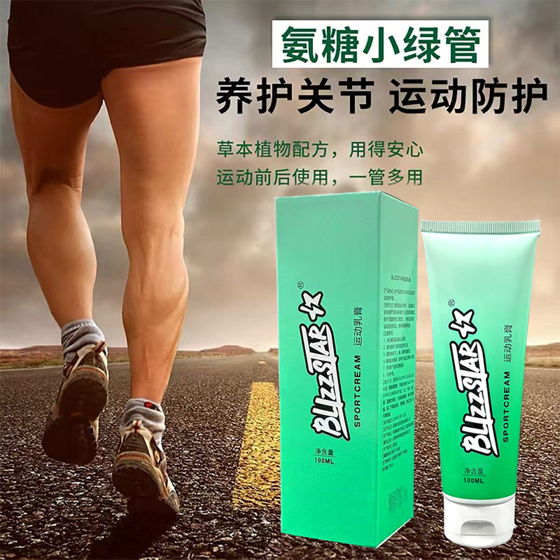 小绿管跑步肌肉激活修护理膏氨糖养护关节膝盖涂抹拉伤扭伤止痛膏,运动/瑜伽/健身/球迷用品,运动紧急用品,淘宝优惠券,粉丝福利购,淘宝优惠卷
