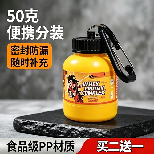 蛋白粉漏斗便携粉盒营养增肌粉罐分装袋小盒子健身补剂分粉密封盒