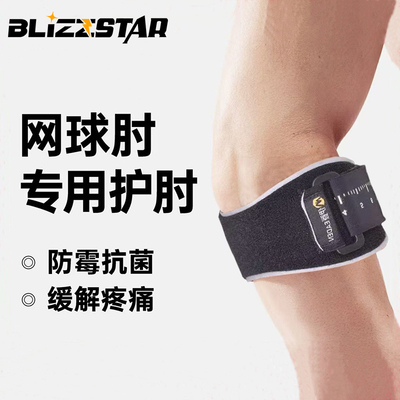 专业护臂肘关节加压固定带网球肘专用护肘羽毛球加压固定带男女款