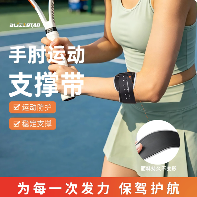 专业护臂肘关节加压固定带网球肘专用护肘羽毛球加压固定带男女款