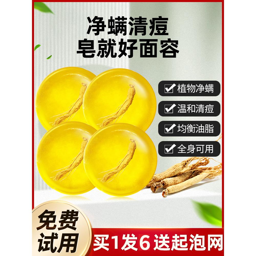 爆款苦参除螨皂马油硫磺手工沐浴皂香皂去螨虫洗脸人参皂男女脸