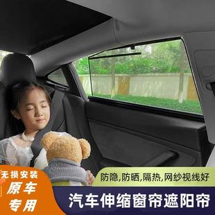 广汽 GS8 汽车车载侧窗帘后排电动遮阳帘 GS4 埃安S