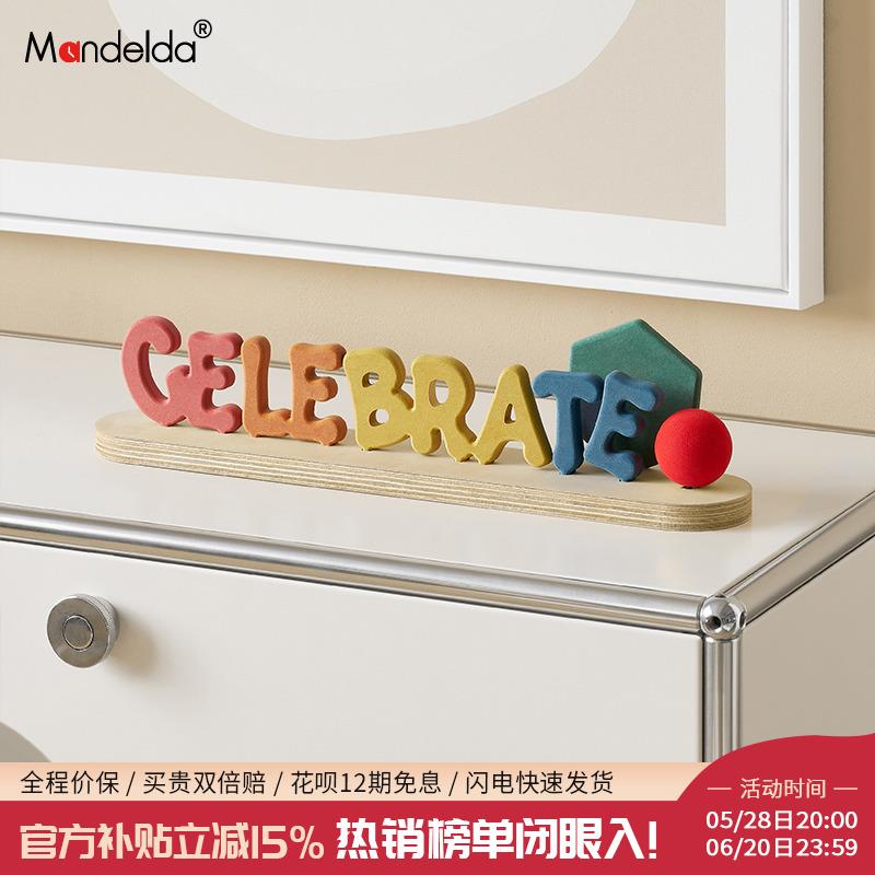 Mandelda家居饰品客厅办公桌面氛围渐变摆件酒柜玄关生日祝福礼物