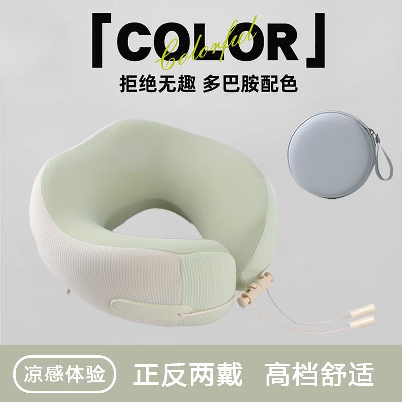 u型枕护颈枕冰丝u形枕护记忆棉脖枕飞机高铁枕便携旅游靠枕可收纳