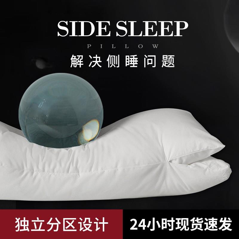 肥子妈德国设计奖侧睡枕头护颈椎助睡眠男女枕芯家用一对装不塌陷