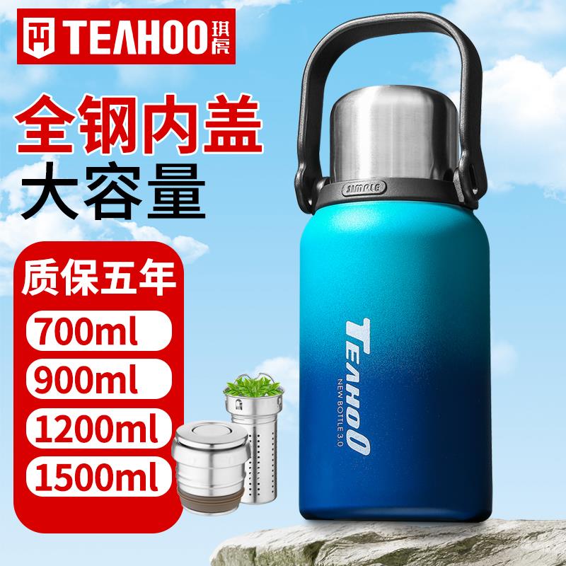 保温杯男款大容量1500ml可携式316不锈钢泡茶杯女生水壶大号水杯