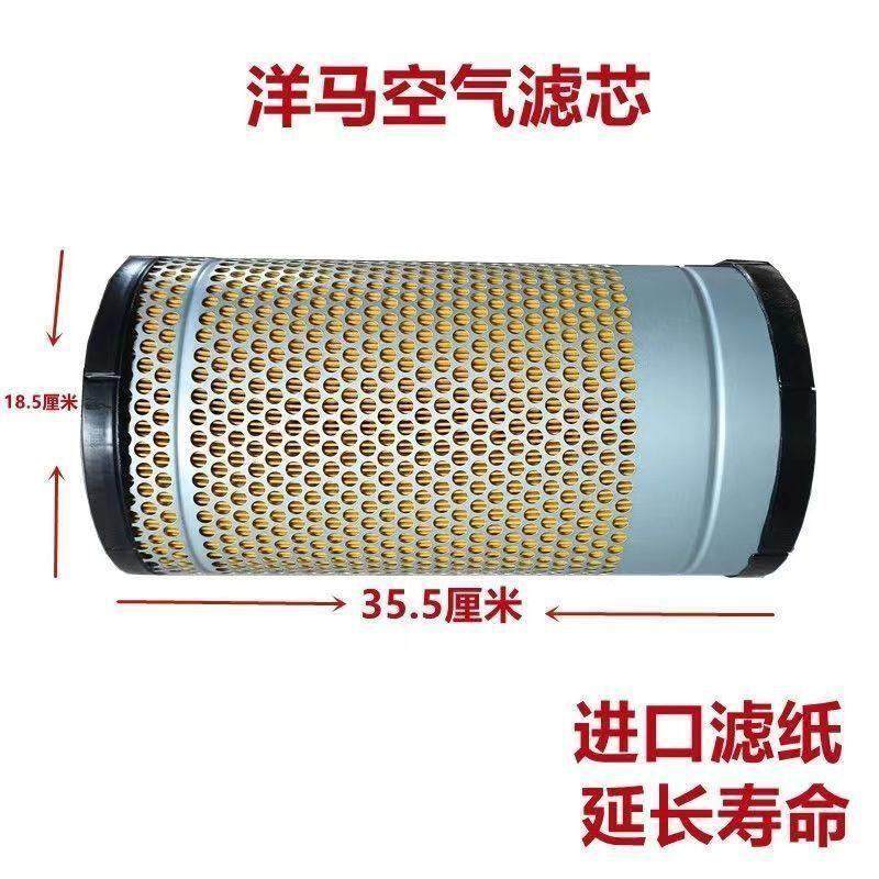 洋马85/70/82水稻履带收割机空气滤芯K1835K1433空气滤芯85G/880/