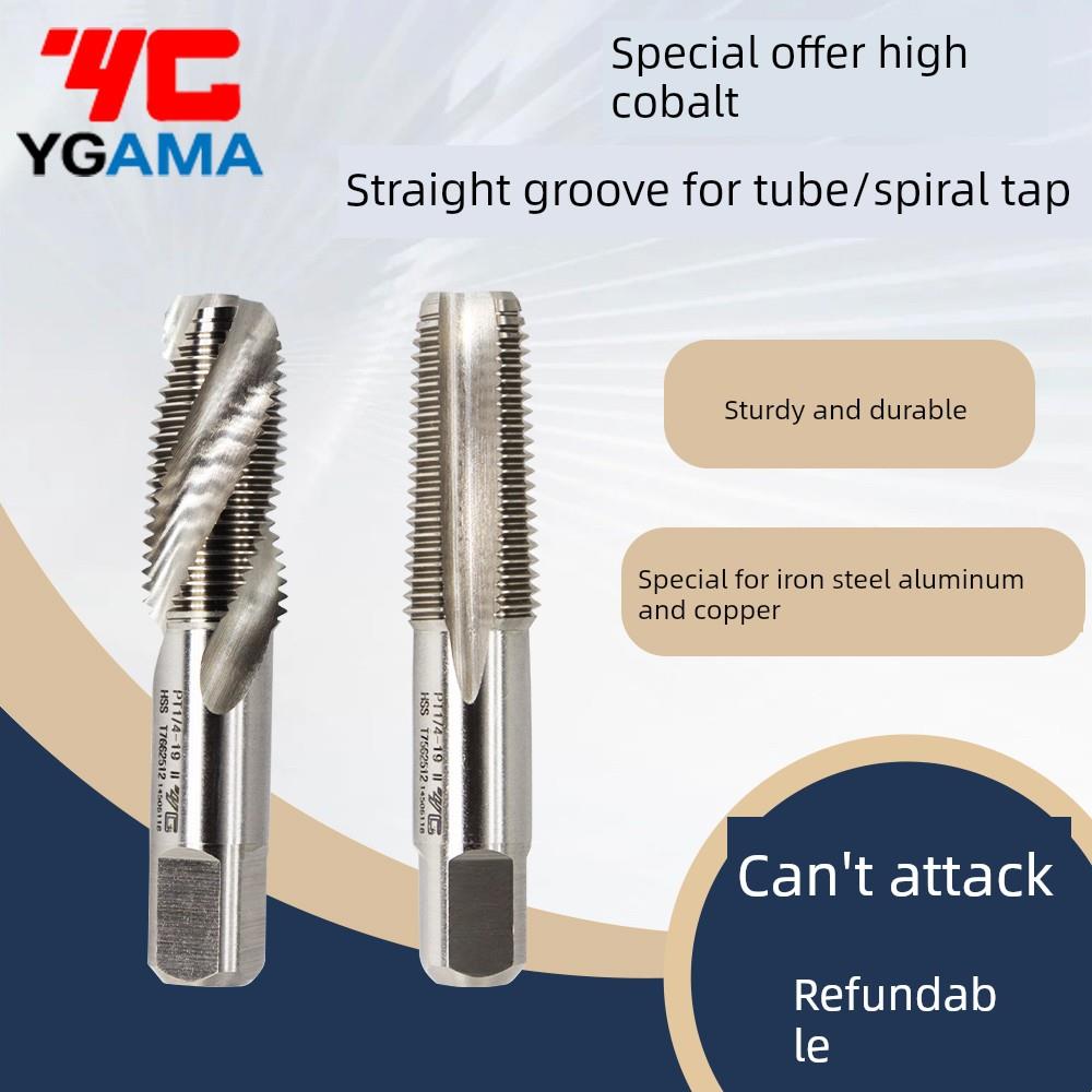 ygamma管螺纹螺旋丝锥直槽丝锥Pt1/2-14 Pf1/4-19 1/8-28 Rp3/8