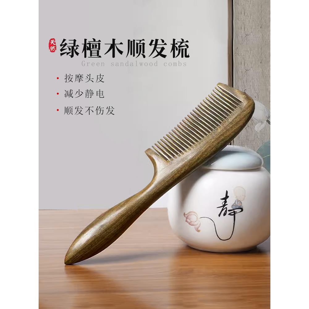 檀香木梳子檀香木梳子便携式家用天然木桃木梳子头发梳的男人和女