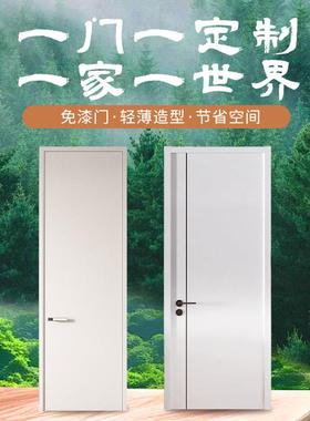 实木覆合免漆门全套整套定制室内门卧室门房间专用门家用木门定做