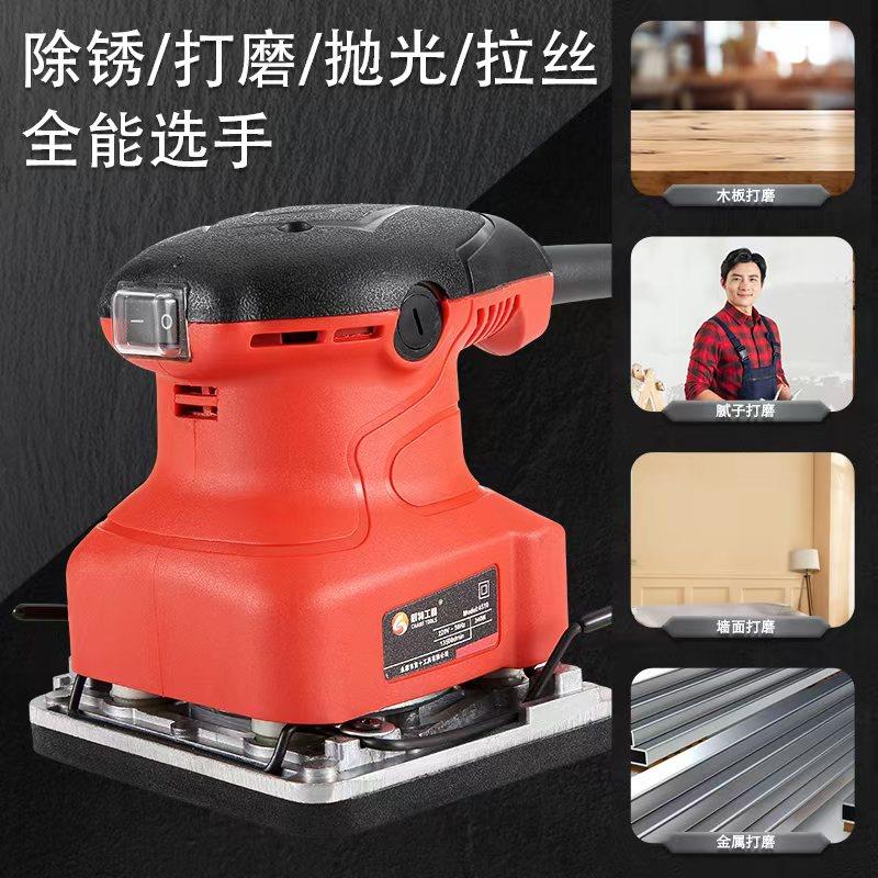 工业多功能耐用砂光机电动腻子墙壁平板家具家用平面抛光机打磨机