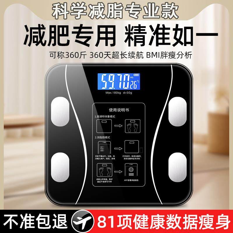 体重秤高精度智能家用小型人体秤精准宿舍专用称重计充电款电子称