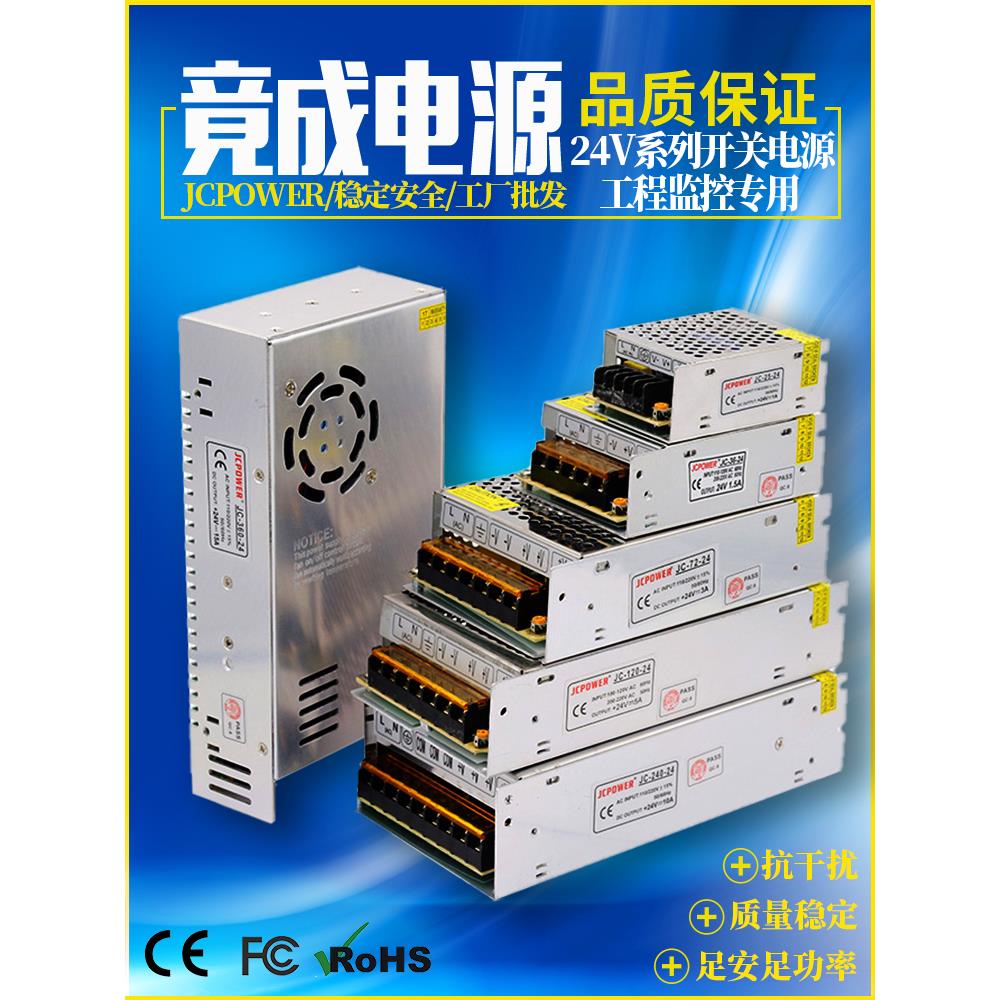 220V至24V直流Led开关电源1A/2A/5A/10A/监控变压器50W100W120W伏